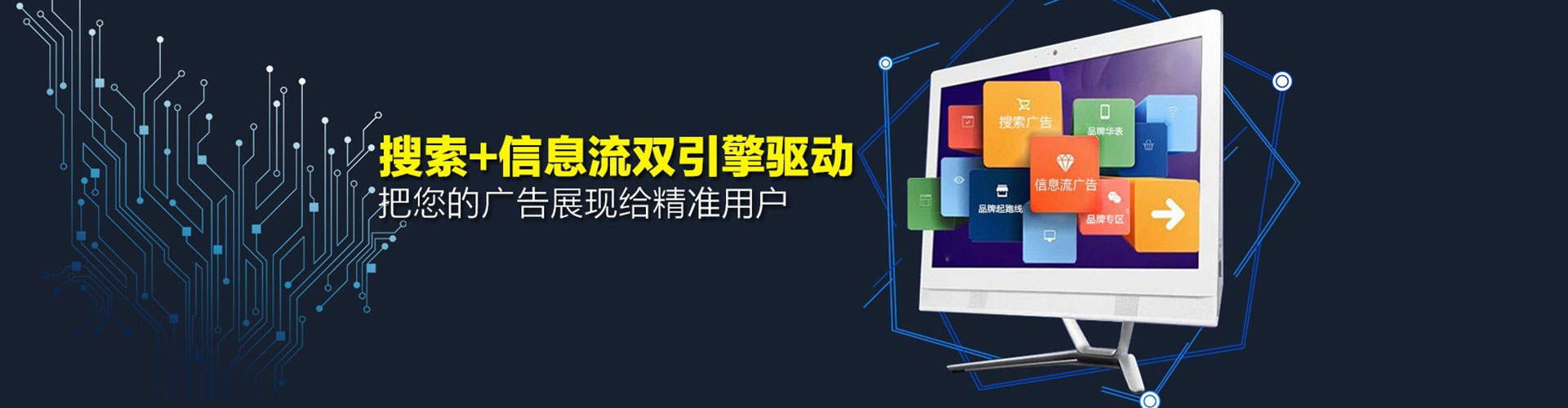 溧水信息流广告